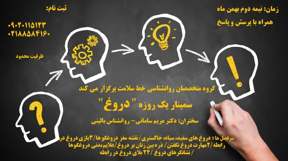 دوستی های پنهانی، پایان دروغ های زنجیره ای به زن جوان / پرونده روانشناسی یک زندگی واقعی