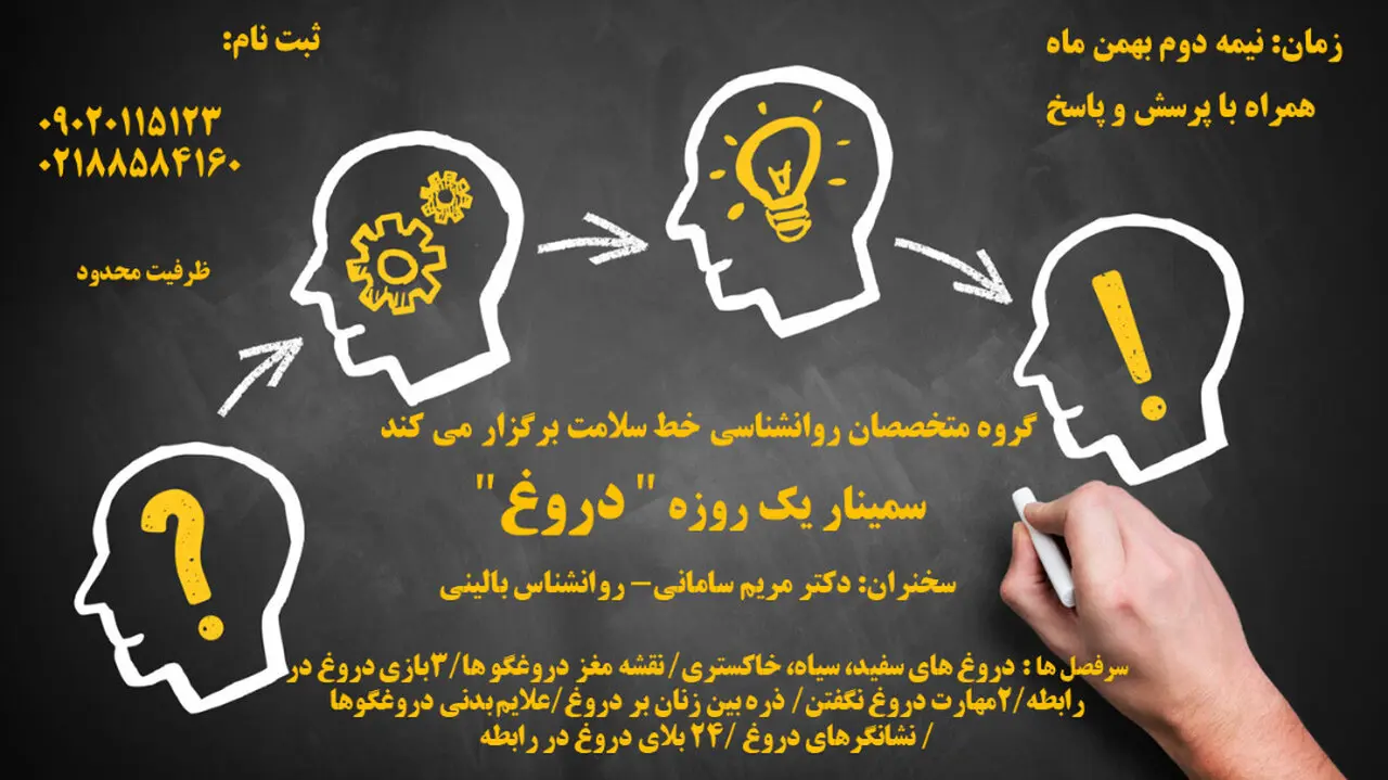 دوستی های پنهانی، پایان دروغ های زنجیره ای به زن جوان / پرونده روانشناسی یک زندگی واقعی