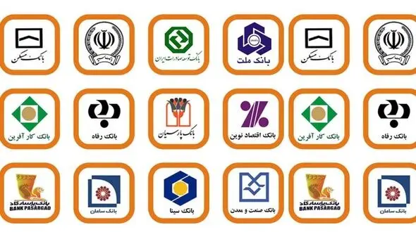 آماده‌باش مؤسسات مالی نظامی برای ادغام