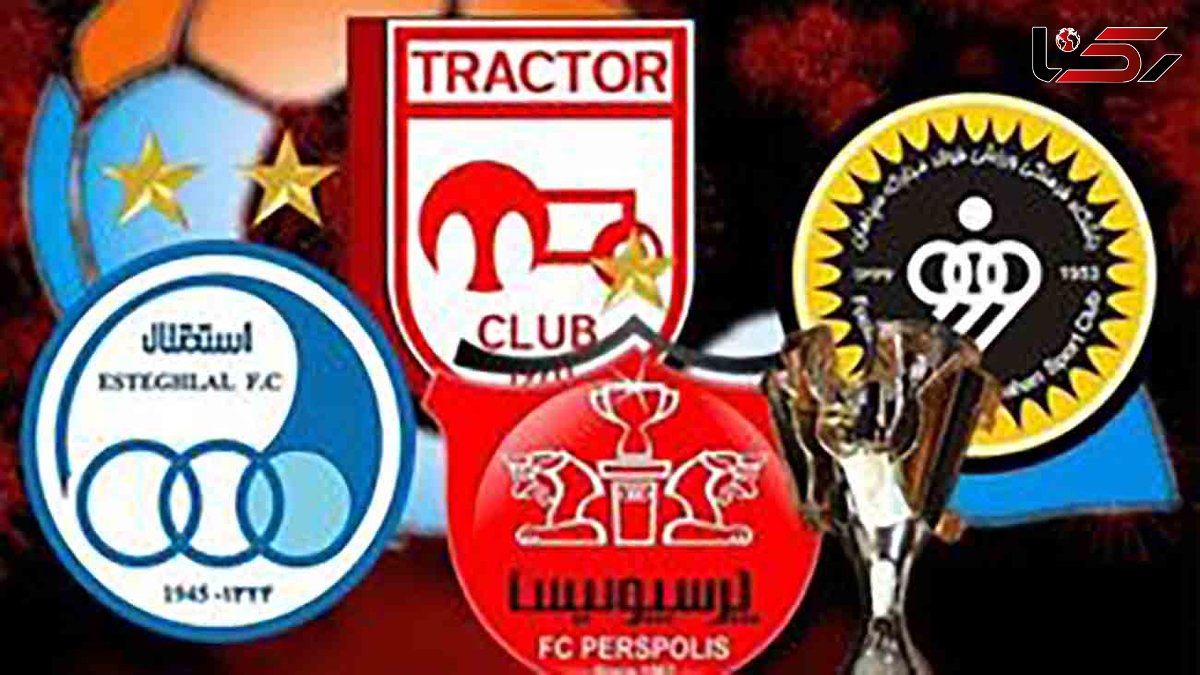 «ترینهای» لیگ بیست و چهارم فوتبال