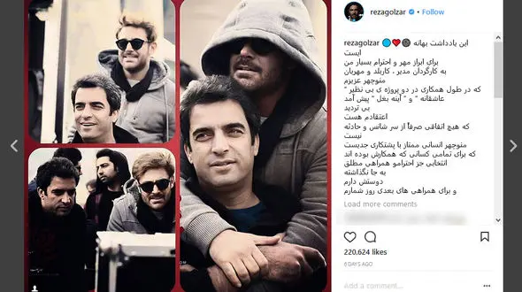 ابراز علاقه آقای سوپراستار برای تقدیر و تشکر از منوچهر هادی