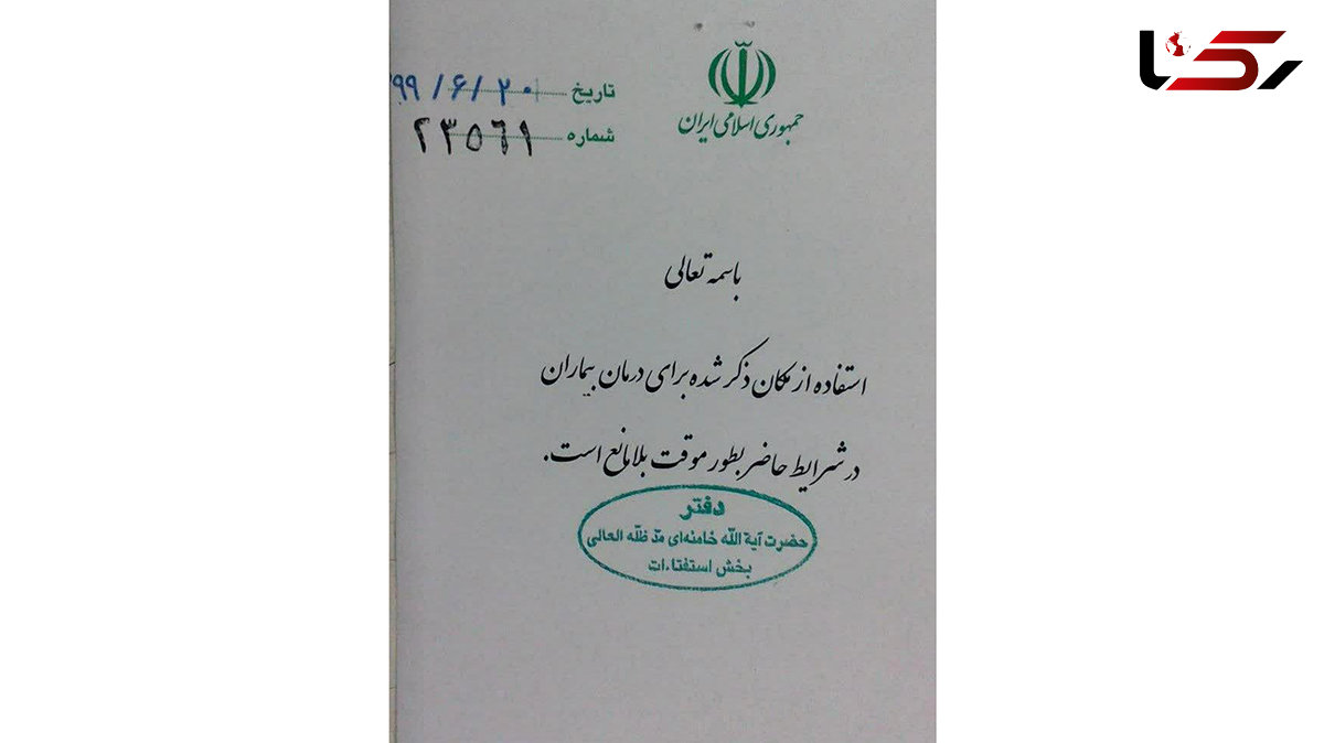  موافقت دفتر مقام معظم رهبری با راه اندازی بخش آی سی یو بیماران مبتلا به کرونا در نمازخانه بیمارستان فارابی کرمانشاه