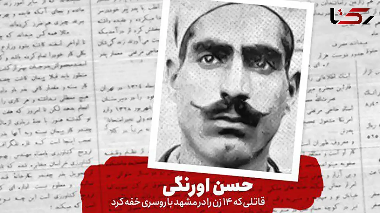 ترسناکترین قاتل سریالی 14 زن مشهدی را بشناسید / او سعید حنایی نیست ! + عکس