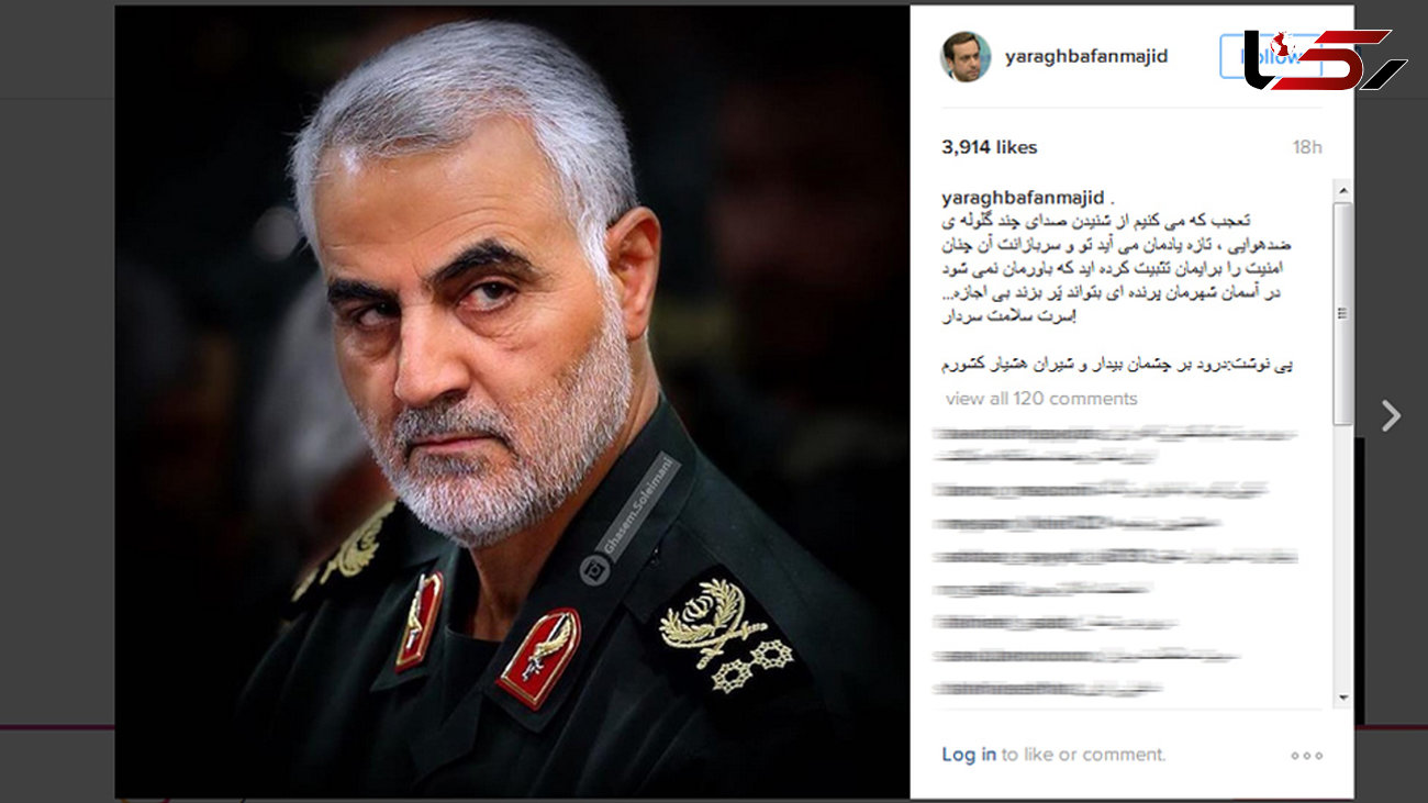 واکنش مجری تلویزیون به صدای شلیک گلوله هاى ضدهوایى در تهران+عکس 