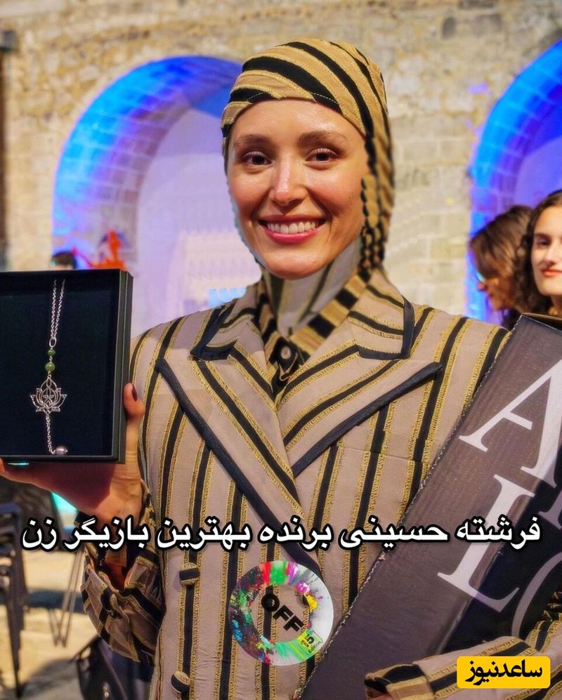 فرشته حسینی 