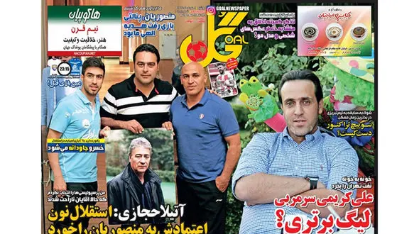 کلید صعود در چنگال رحمتی/طارمی در قطر خطرناک است/سوییچ تراکتور دست کیست؟ 