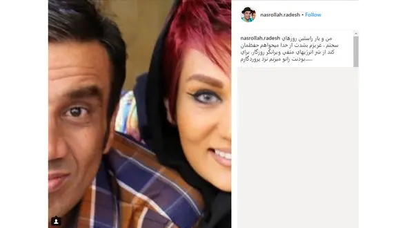 عکس نصفه و نیمه آقای بازیگر و همسرش +عکس