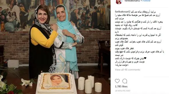 چهره های خندان در جشن تولد خانم بازیگر معروف +عکس