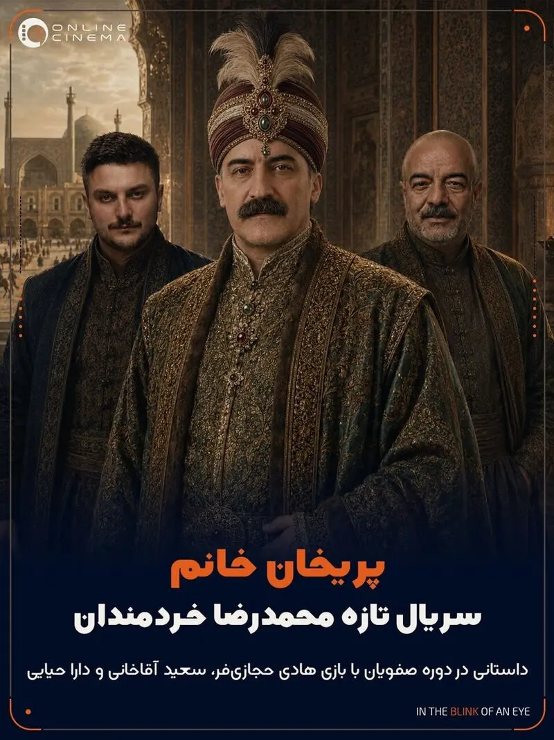 همبازی شدن سعید آقاخانی و هادی حجازی فر در یک پروژه تاریخی شگفت‌انگیز