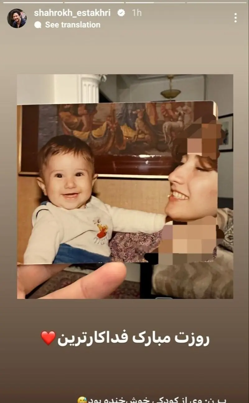 کودکی شاهرخ استخری