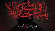 پیامک های تسلیت روز تاسوعا
