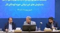 مدرسه از ثبت‌نام کودک دارای مجوز تحصیل خودداری کند، بهزیستی پیگیری می‌کند