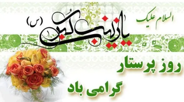 حضور خبرنگاران تحریریه رکنا در بیمارستان هاجر تهران