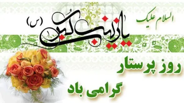حضور خبرنگاران تحریریه رکنا در بیمارستان هاجر تهران