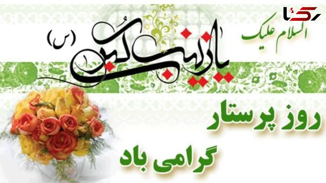 حضور خبرنگاران تحریریه رکنا در بیمارستان هاجر تهران