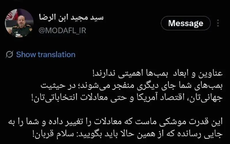 سردار ابن‌الرضا