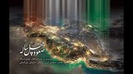 Astan Quds Razavi publishes 'The 40-Year Ascent'