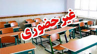 مدارس تهران روز یکشنبه غیرحضوری شد