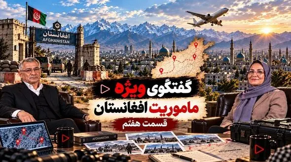 حلقه گمشده در آگاهی سازی زهرا 12 ساله و نوجوانان در خانه و جامعه / نگاهی به پرونده قاچاق دختر ایرانی به افغانستان / قسمت هفتم