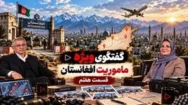 حلقه گمشده در آگاهی سازی زهرا 12 ساله و نوجوانان در خانه و جامعه / نگاهی به پرونده قاچاق دختر ایرانی به افغانستان / قسمت هفتم