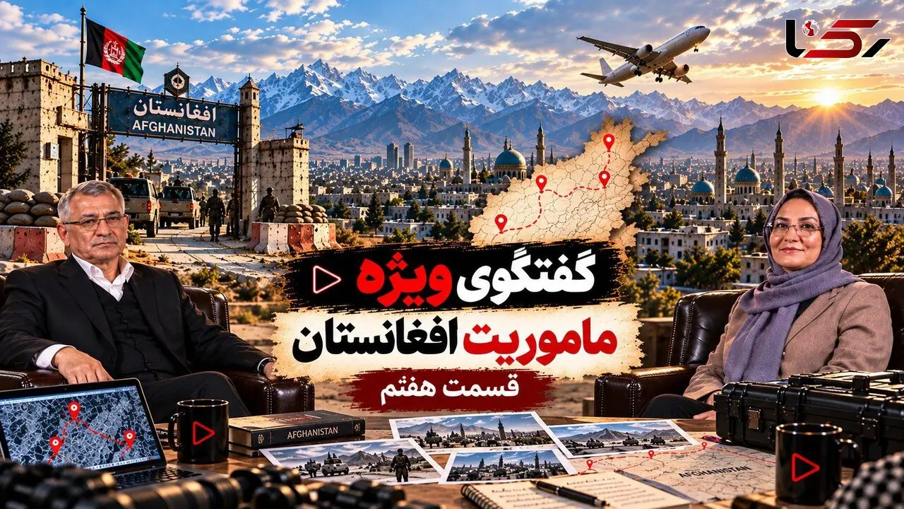 حلقه گمشده در آگاهی سازی زهرا 12 ساله و نوجوانان در خانه و جامعه / نگاهی به پرونده قاچاق دختر ایرانی به افغانستان / قسمت هفتم