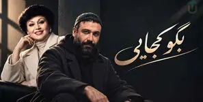 دانلود آهنگ  هایده و محسن چاوشی / ترانه باشکوه دنیارو نمیخوام بی تو 