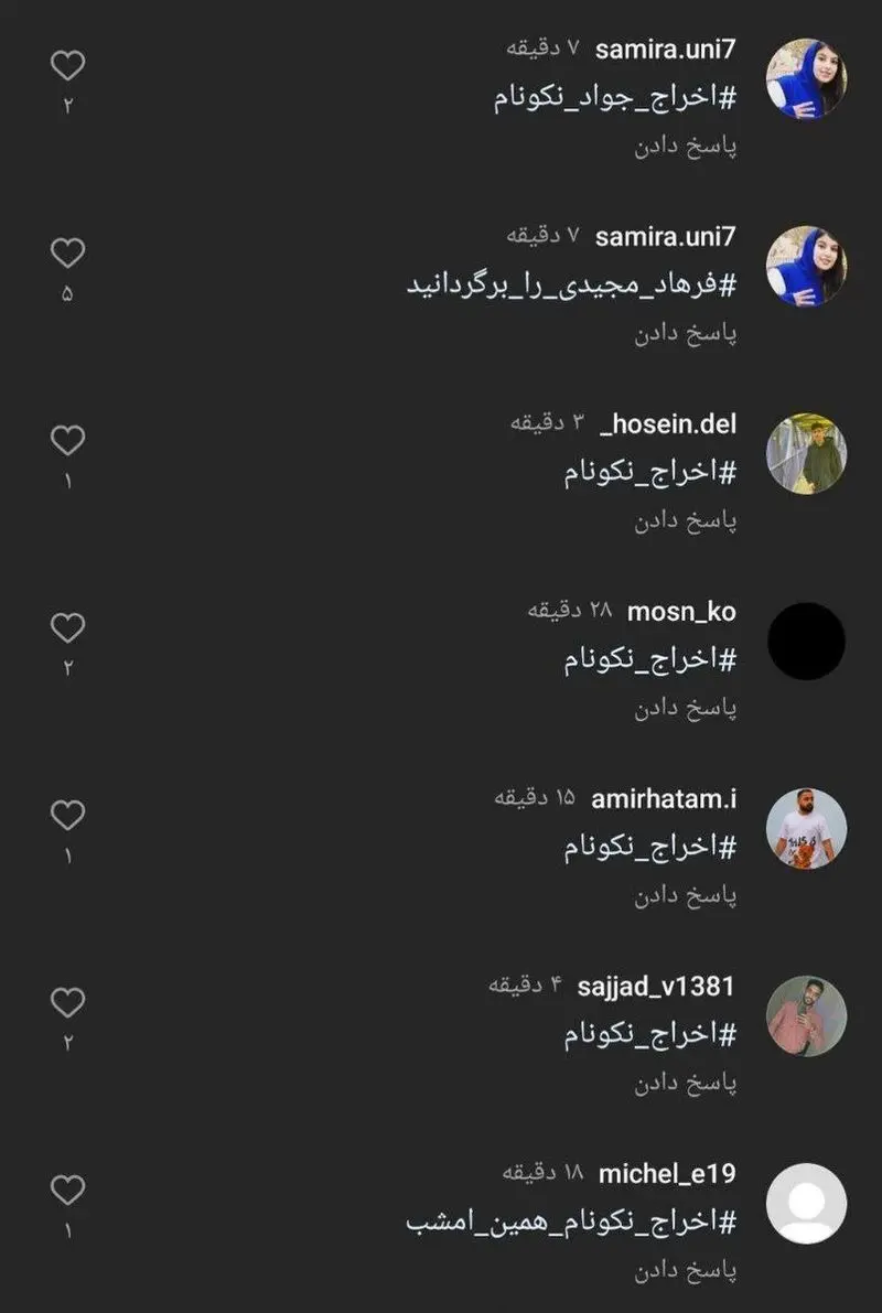 جواد نکونام