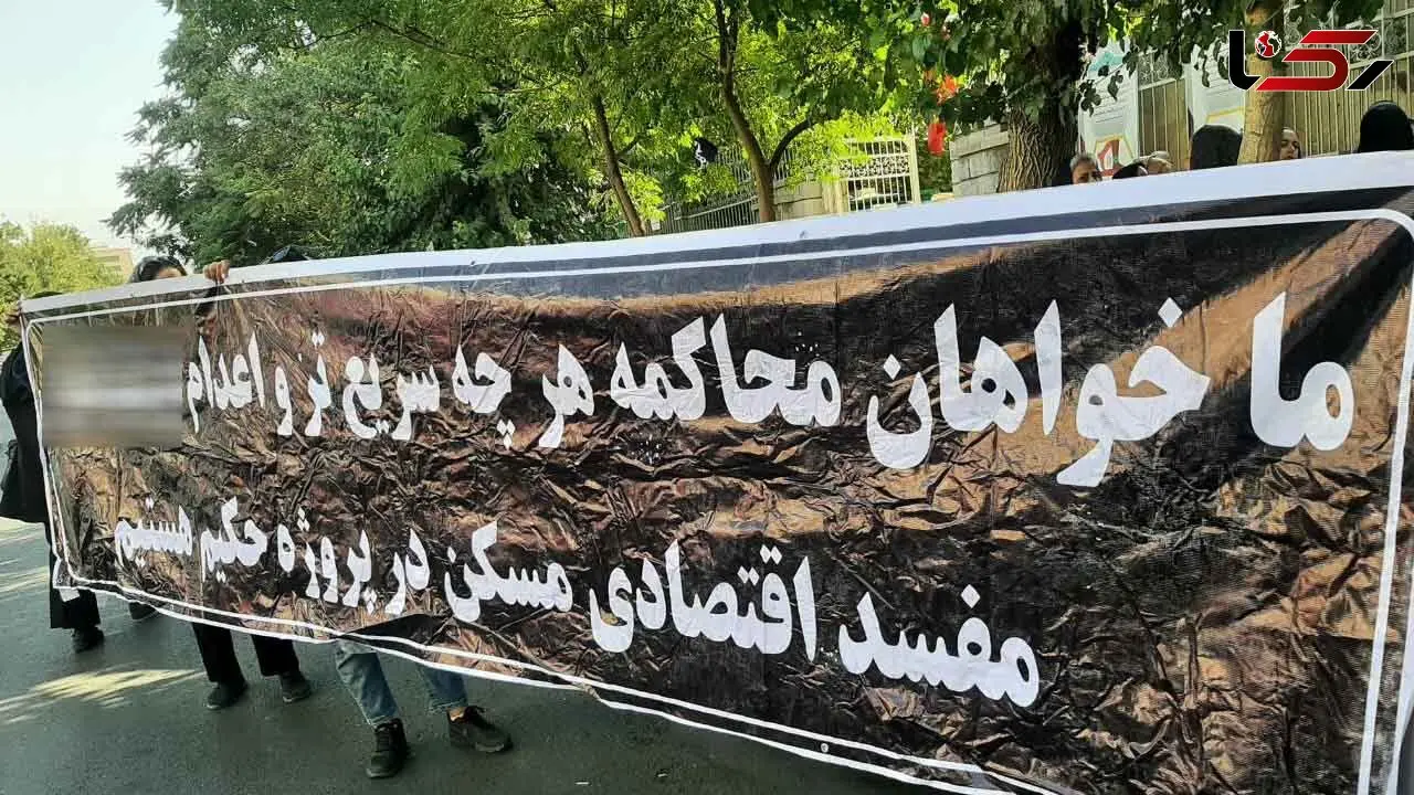 تجمع مالباختگان پرونده کثیرالشاکی پروژه مسکونی حکیم در مقابل دادگستری کل استان تهران