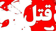 قتل هولناک زن تنها با 34 ضربه چاقو در شرق تهران + جزئیات