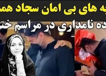 فیلم آواز غم / لحظه دردناک و جگرسوز از مراسم ختم آزاده نامداری /  گریه و زدن به سر توسط همسر دوم این مجری جوانمرگ هنگام دیدن میز عزا / روحش شاد...