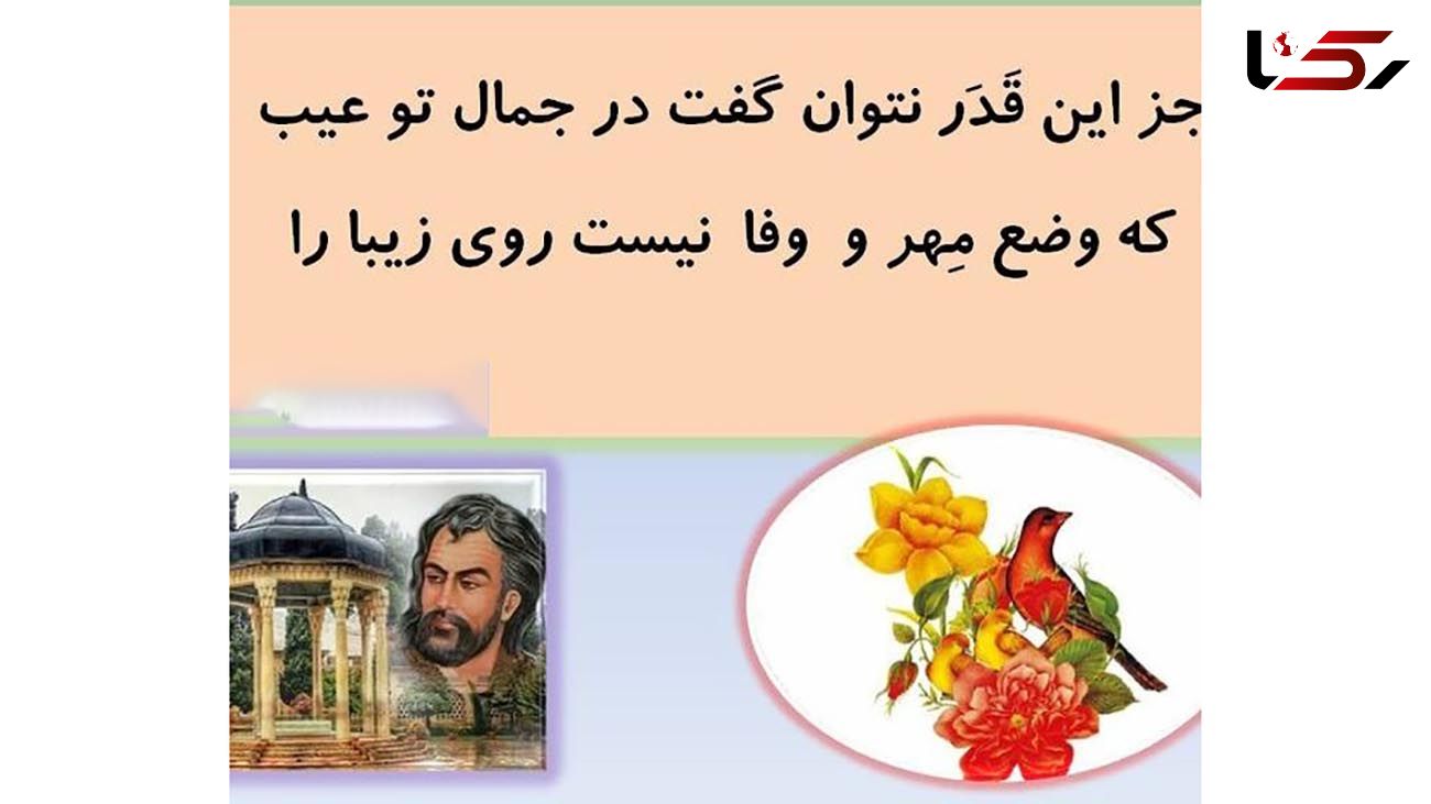 فال حافظ امروز / 7 خرداد با تفسیر دقیق + فیلم