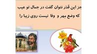 فال حافظ امروز / 7 خرداد با تفسیر دقیق + فیلم