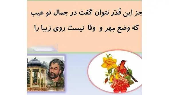 فال حافظ امروز / 7 خرداد با تفسیر دقیق + فیلم