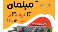 برگزاری هجدهمین نمایشگاه تخصصی مبلمان از 30 خرداد ماه در محل دائمی نمایشگاه های بین المللی قزوین