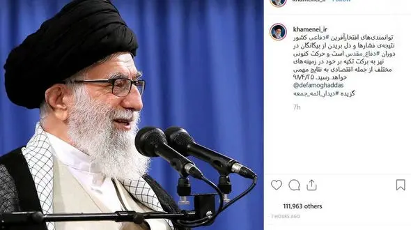 پست اینستاگرامی صفحه رهبرانقلاب بعد از توقیف نفتکش توسط سپاه