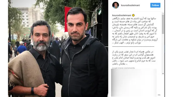 دو بازیگر مرد در پیاده روی اربعین 