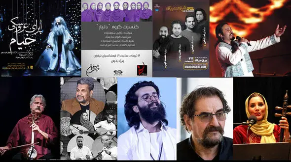 لغو یک کنسرت/کنسرت‌های باقیمانده در روزهای آخر اردیبهشت ماه