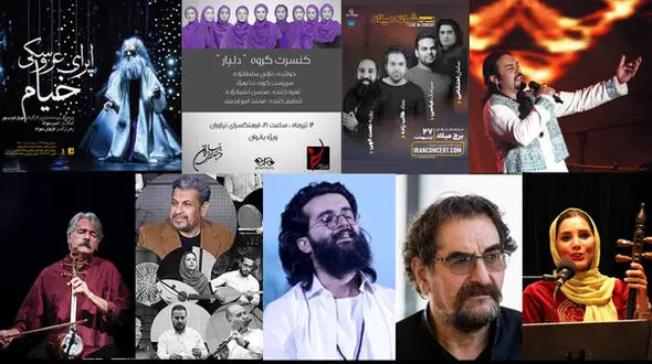 لغو یک کنسرت/کنسرت‌های باقیمانده در روزهای آخر اردیبهشت ماه