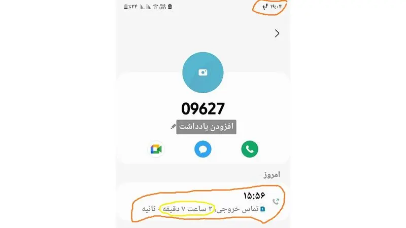 انتظار تماس با سامانه سامانه تلفنی09627 مدیریت ارتباطات با مشتریان شرکت ملی پخش فرآورده های نفتی ایران