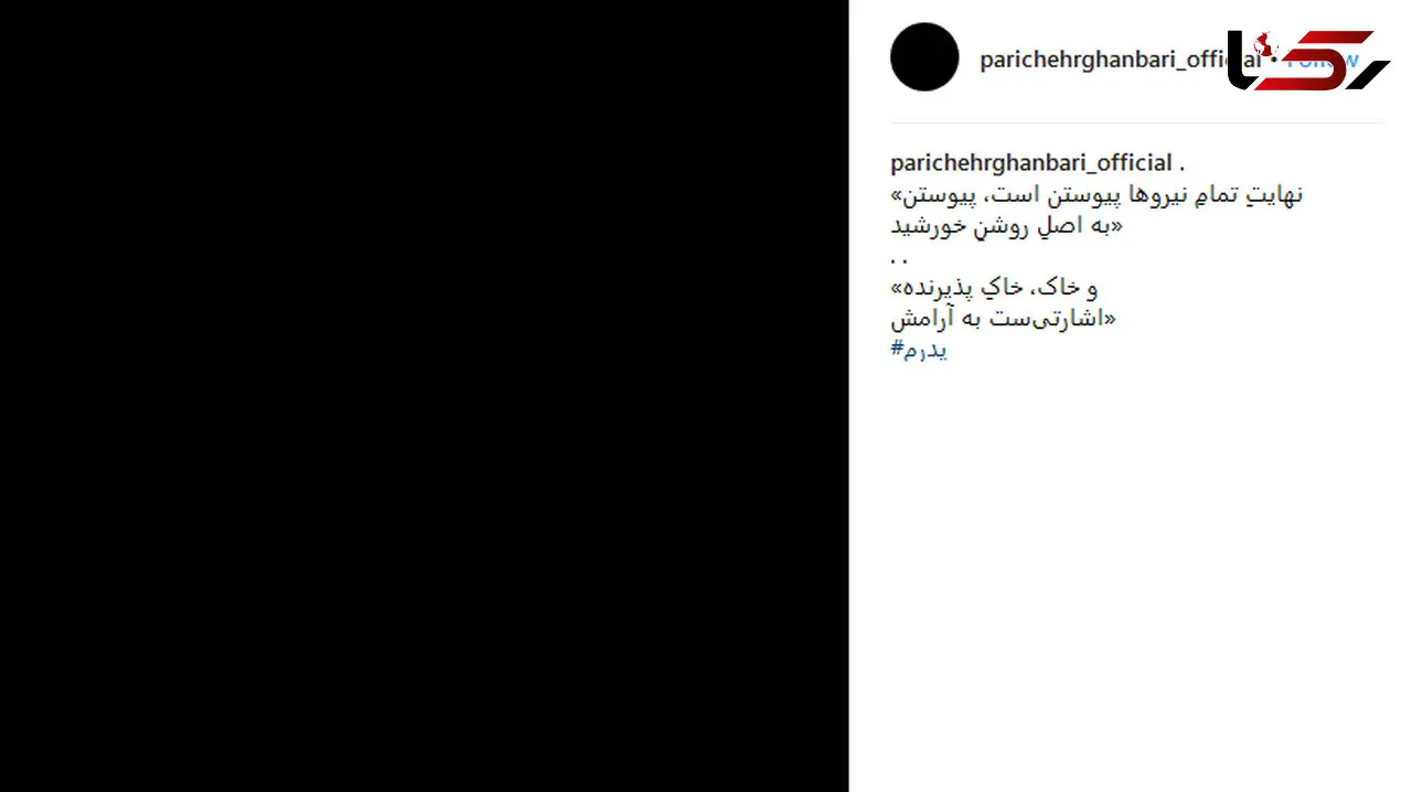 شهاب حسینی عزادار شد
