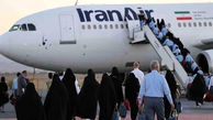 قیمت پرواز‌های اربعین تعیین شد / تهران ـ نجف ـ تهران؛ ۱۰ میلیون تومان و مشهد ـ نجف؛ ۱۲ میلیون تومان
