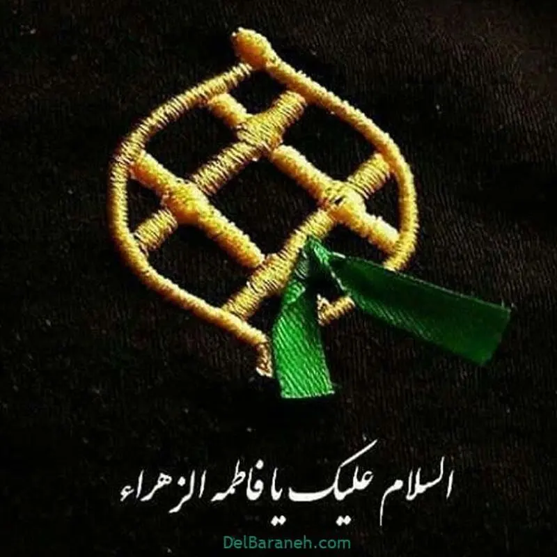 گالری عکس فاطمیه