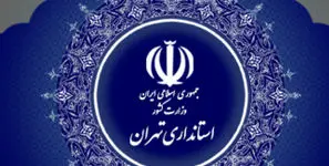 فعالیت ادارات با ۲۰ درصد کارکنان به‌ صورت حضوری از روز یکشنبه 17 اسفند / دورکاری زنان تا اطلاع ثانوی