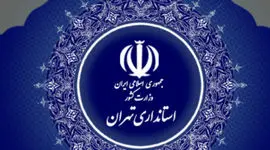 فعالیت ادارات با ۲۰ درصد کارکنان به‌ صورت حضوری از روز یکشنبه 17 اسفند / دورکاری زنان تا اطلاع ثانوی