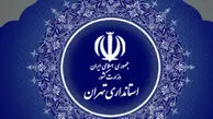 فعالیت ادارات با ۲۰ درصد کارکنان به‌ صورت حضوری از روز یکشنبه 17 اسفند / دورکاری زنان تا اطلاع ثانوی