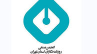 انتخابات انجمن صنفی روزنامه نگاران باطل شد!