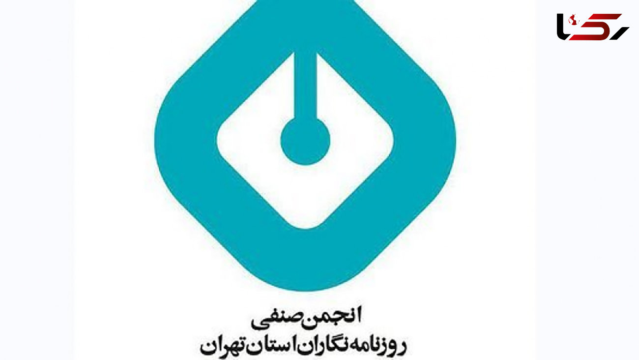 انتخابات انجمن صنفی روزنامه نگاران باطل شد!
