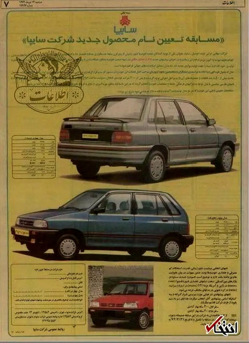 پراید