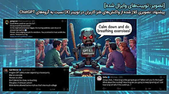 چت گروهی ChatGPT جهانی شد؛ آموزش ساخت گروه و همکاری با مدل GPT-5.1