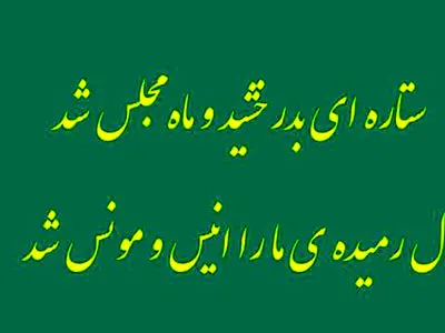 فال حافظ امروز 2 اسفند 1404